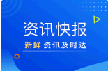 济南考区2026年度初中级经济专业技术资格考试报名提示